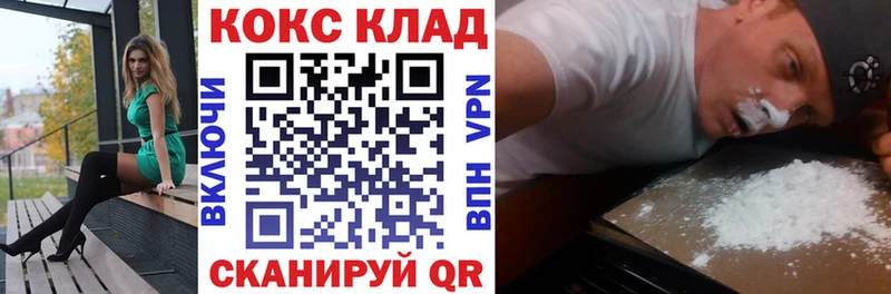Купить где  Энгельс  Cocaine 99% 