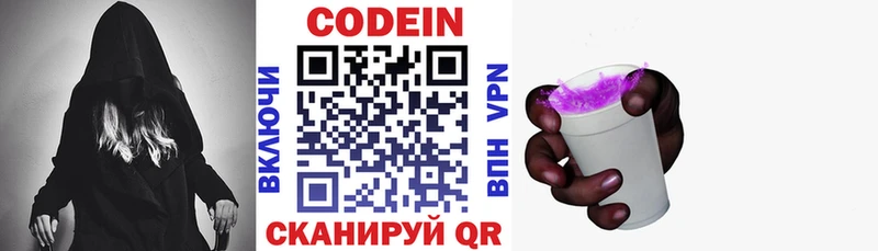 Кодеиновый сироп Lean напиток Lean (лин)  Купить где  Энгельс 