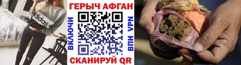 Героин гречка  Купить где  Энгельс 