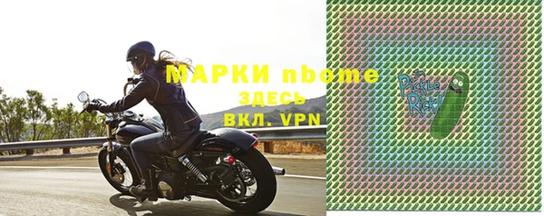 марки nbome Бородино