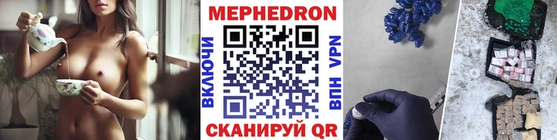 Меф мука  Купить где  Энгельс 